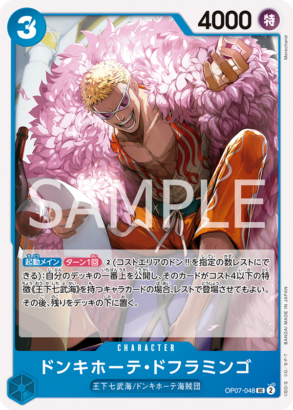 OP07-048 UC Donquixote Doflamingo